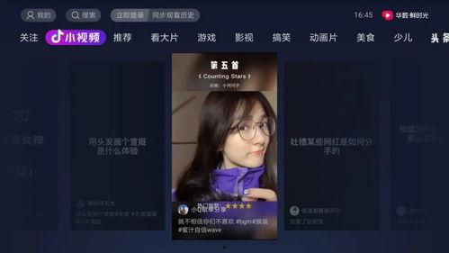 抖音娱乐吃瓜君