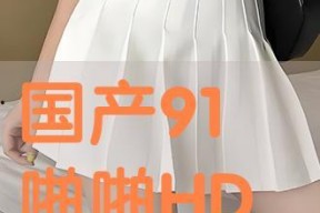 国产91啪啪,揭秘国产影视作品的魅力与挑战